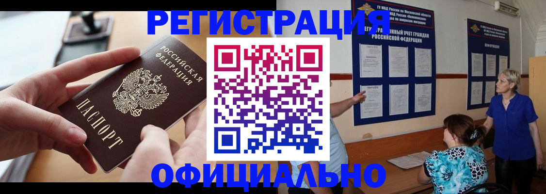 прописка от собственника в Кирово-Чепецке