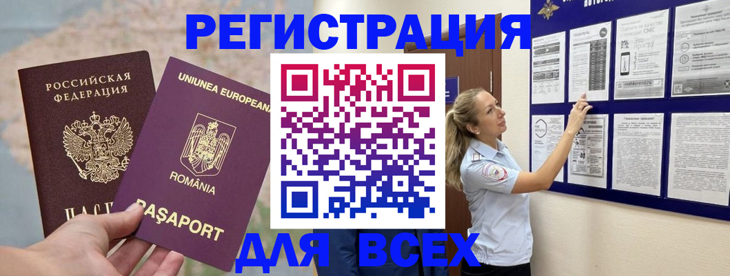 временная регистрация законно в Кирово-Чепецке