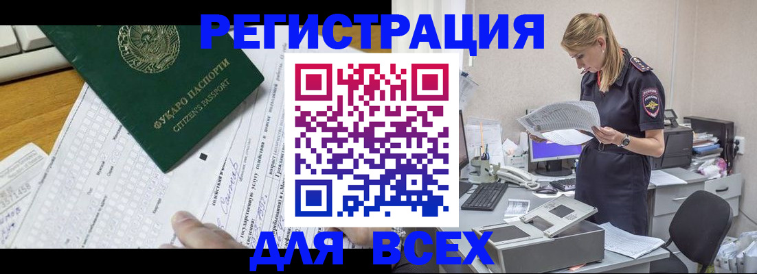 временная регистрация законно в Кирово-Чепецке