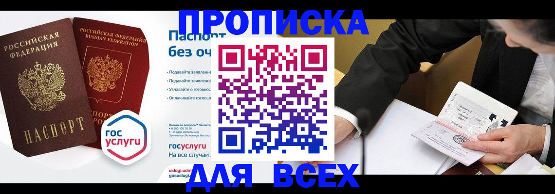 временная регистрация надежно в Кирово-Чепецке