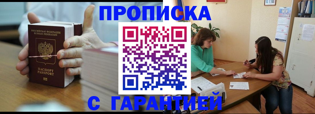 временная регистрация для школы в Кирово-Чепецке