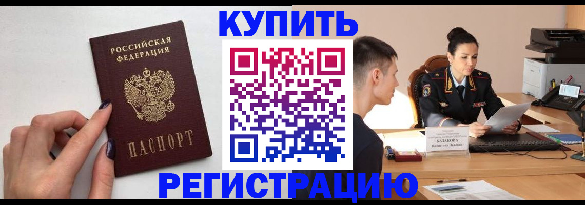 временная регистрация собственник в Кирово-Чепецке
