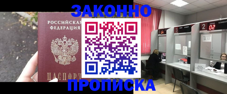 где прописаться в Кирово-Чепецке