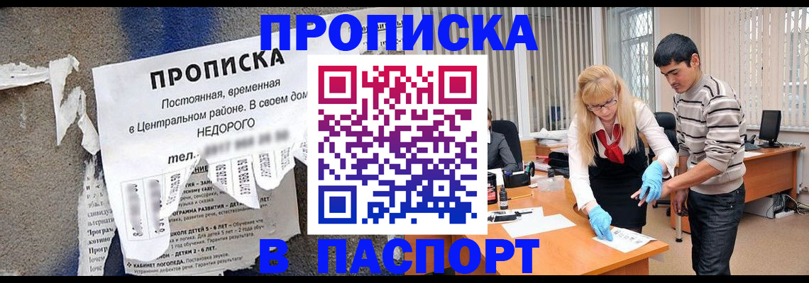 временная регистрация собственник в Кирово-Чепецке