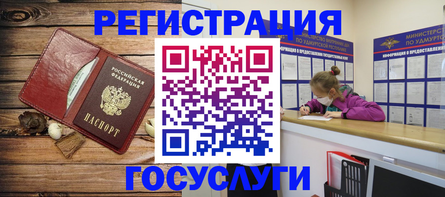 прописка иностранных граждан в Кирово-Чепецке